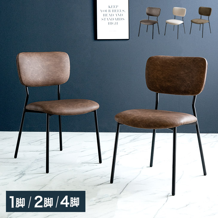 楽天市場】ダイニングチェア 1脚のみ ファブリック スチールフレーム