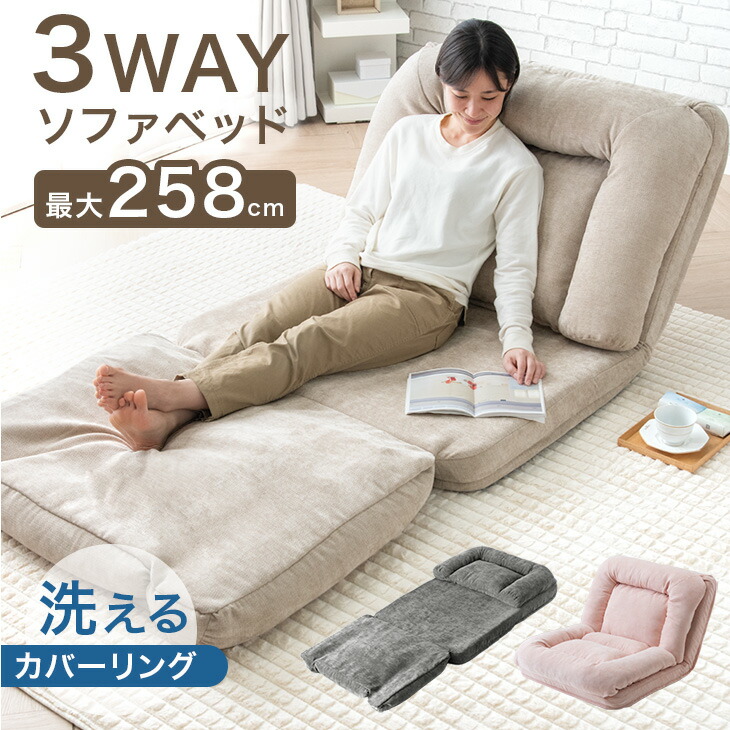楽天市場】3way ニュアンスカラー リクライニング 座椅子
