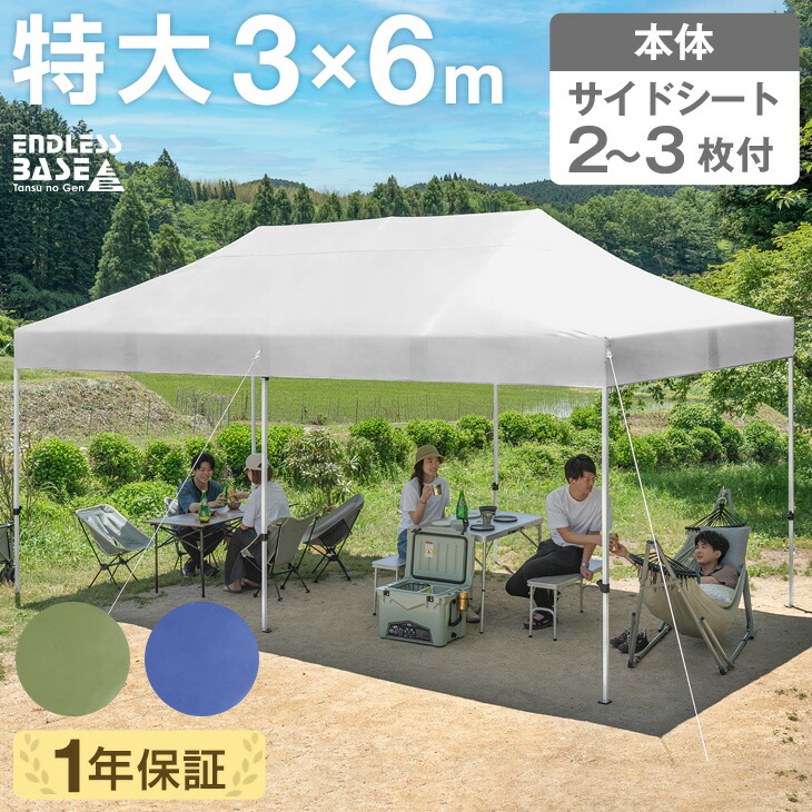 タープテント 3m×6m ワンタッチ 大型 タープテント テント 幕付き 大型 6×3m 超BIGテント ワンタッチ 簡単