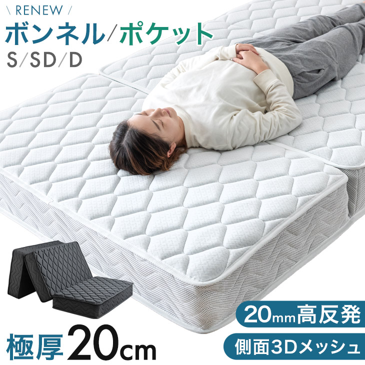 楽天市場】スプリングマットレス 97×200×16 3分割仕様 DCM : DCM