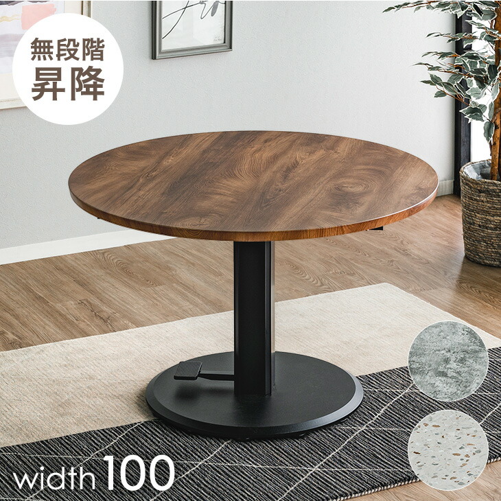 【最終値下げ！】アース　EX110 リフトテーブル　円形　ダイニングテーブル 41900149_10b.jpg