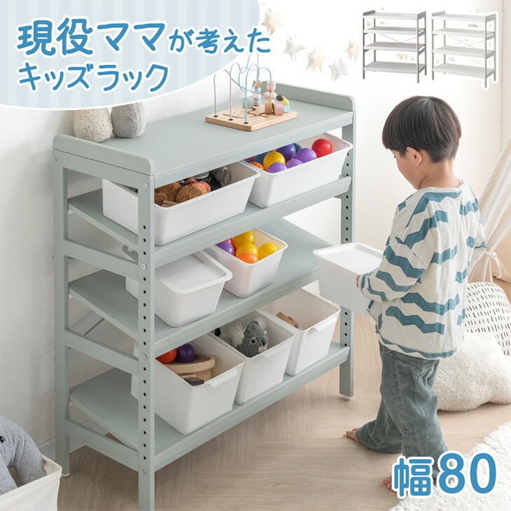 楽天市場】おもちゃ箱 付 絵本棚 天然木 幅80 完成品 4段