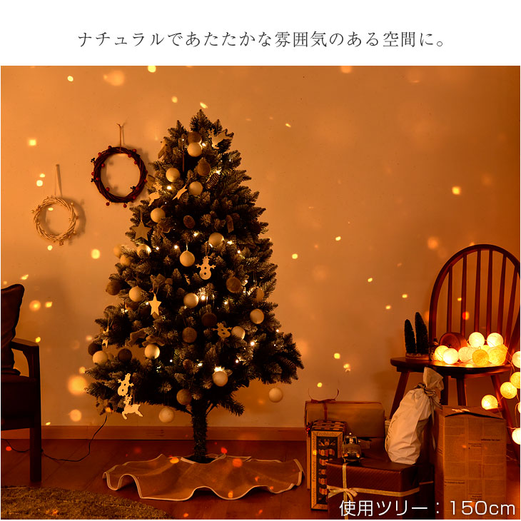 正午~5%OFFクーポン】 クリスマスツリー 120cm オーナメントセット LED