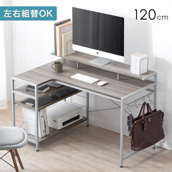 楽天市場】広々天板＆豊富な収納 デスク l字型 幅120 卓上棚 電源