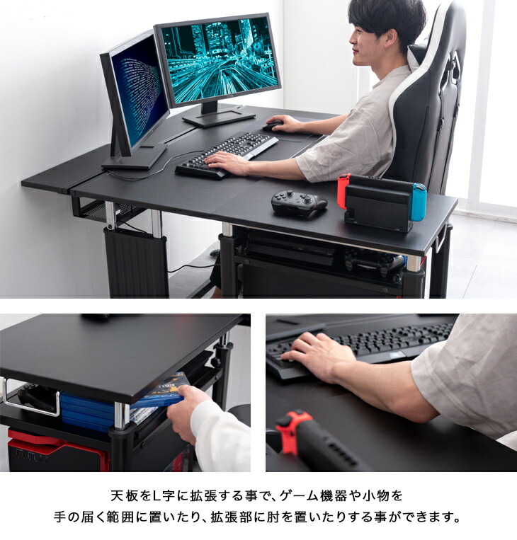 置くだけL字デスク化!ゲーミングサイドワゴン昇降式72〜120cm