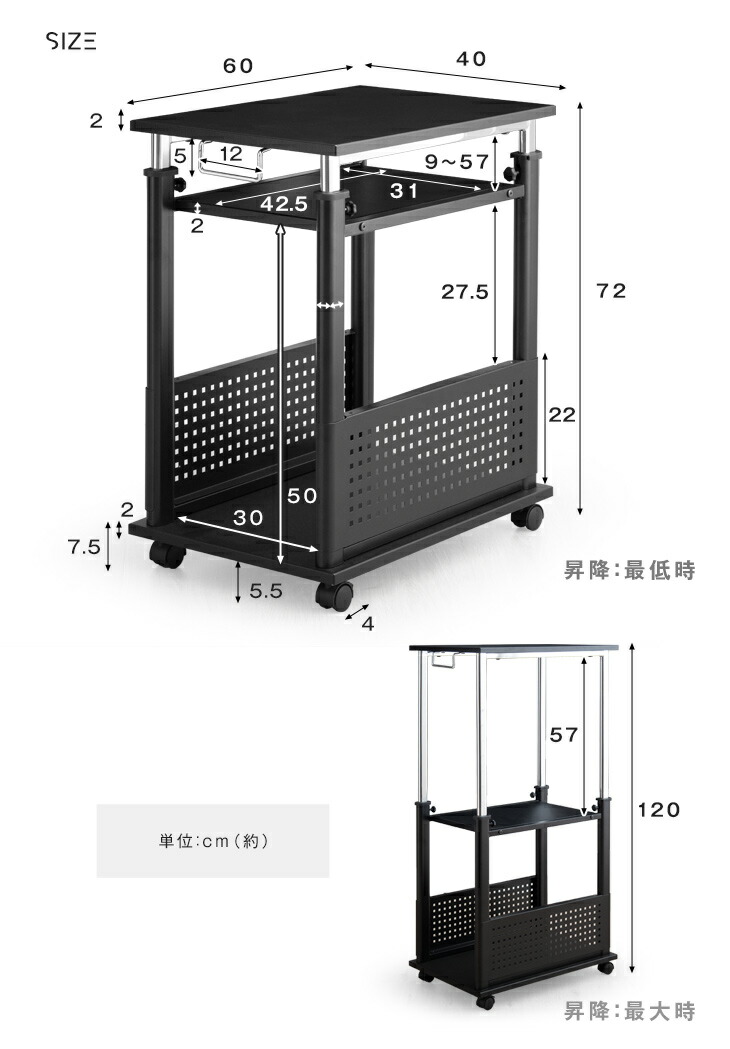 置くだけL字デスク化!ゲーミングサイドワゴン昇降式72〜120cm
