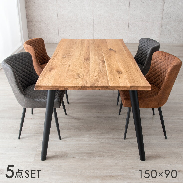 楽天市場】ダイニングテーブルセット 5点セット 150 × 90 オーク無垢 4