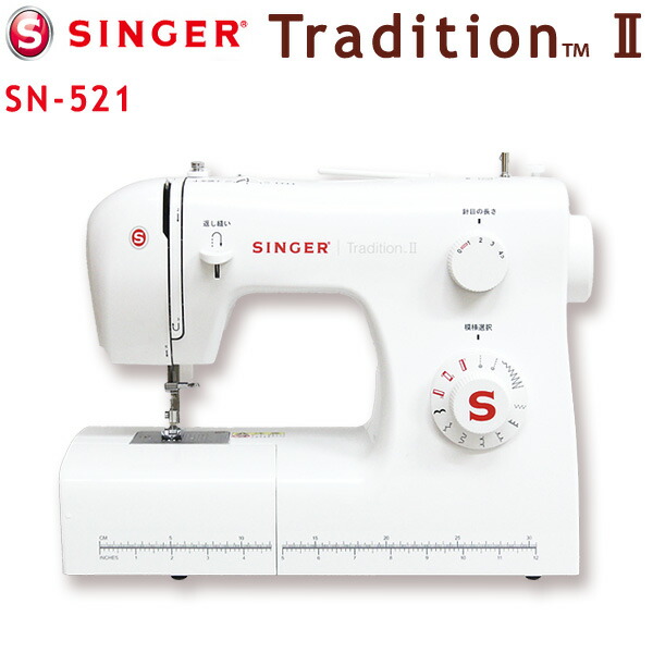 Tradition2 シンガー 本体 電動フット ミシン フットコントローラー 縫物 シンプル Singer 手芸 みしん シンガー フリーアーム シンガーミシン 電動ミシン 縫物 Led ステッチ 針 糸 フット 送料無料 メーカー1年保証 送料無料 電動ミシン シンガー Sn 521 ミシン Tradition2 シンガー 本体 電動フット ミシン フットコントローラー 縫物 シンプル Singer 手芸 みしん シンガー フリーアーム シンガーミシン 電動ミシン 縫物 Led ステッチ 針 糸 フット 送料無料 メーカー1年保証 送料無料 電動ミシン シンガー Sn 521 ミシン