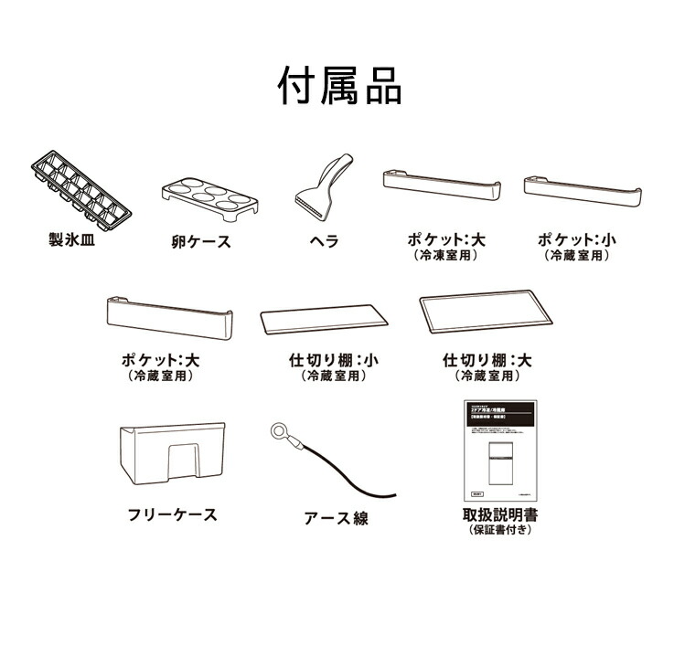 12h限定 クーポンで全品５ Off おしゃれ 送料無料 北欧家具 冷蔵庫 冷凍庫 北欧 90l 小型 2ドア 一人暮らし 左右開き 省エネ 小型冷凍庫 小型冷蔵庫 ミニ冷凍庫 ミニ冷蔵庫 冷蔵室 冷凍室 小さい コンパクト 新生活 ホワイト ブラック 二人暮らし 黒 白 Storage