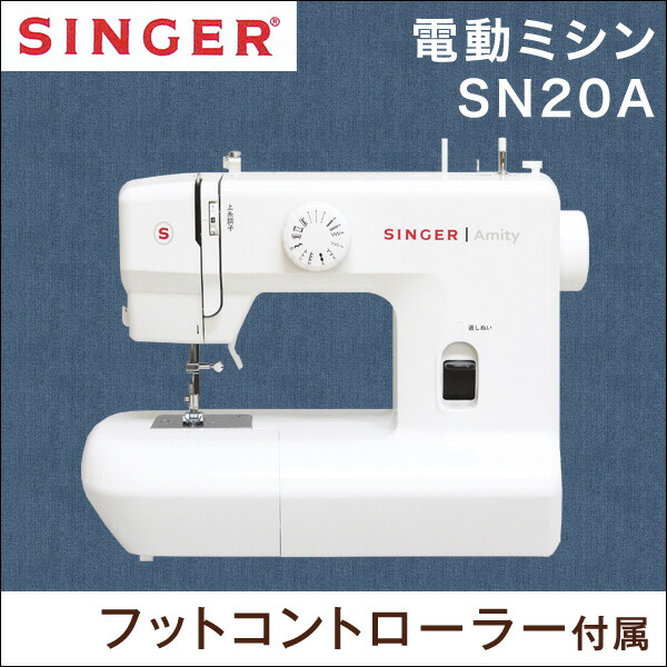 ミシン 本体 シンガー SINGER 電動ミシン SN773Kの+