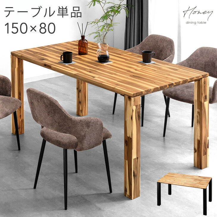 楽天市場】ダイニングテーブル レグナテック リーヴス ウォールナット