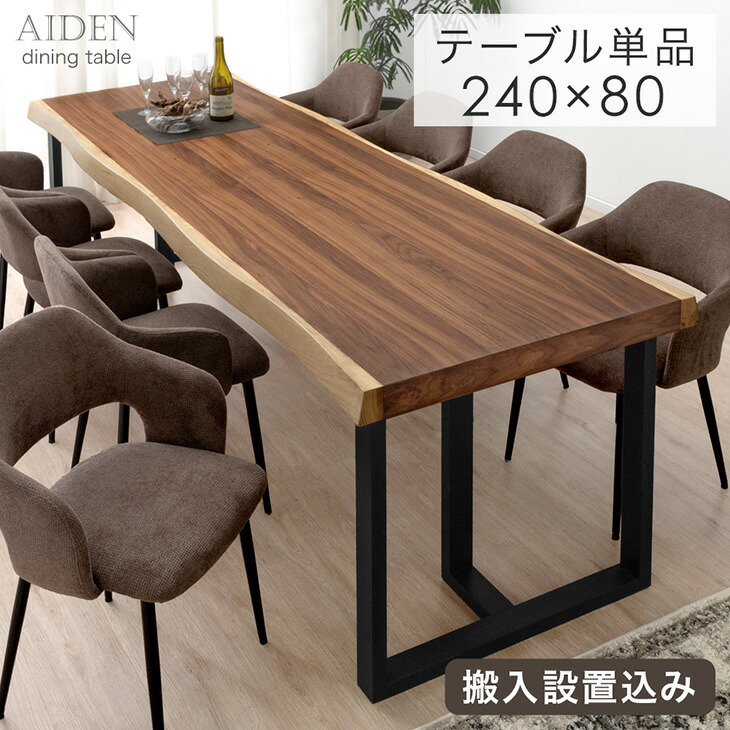 楽天市場】【本日クーポン5%引】 【搬入設置込】 極厚天板 ダイニング