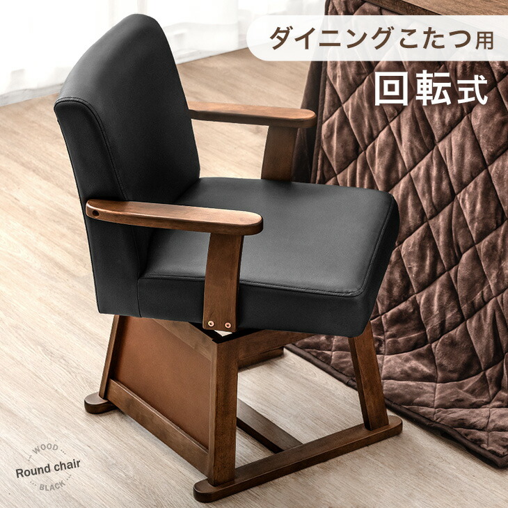 【送料無料】キャスター付きダイニングチェア 360度座面回転 PVCレザー 合皮 送料無料】キャスター付きダイニングチェア 360度座面回転 PVCレザー