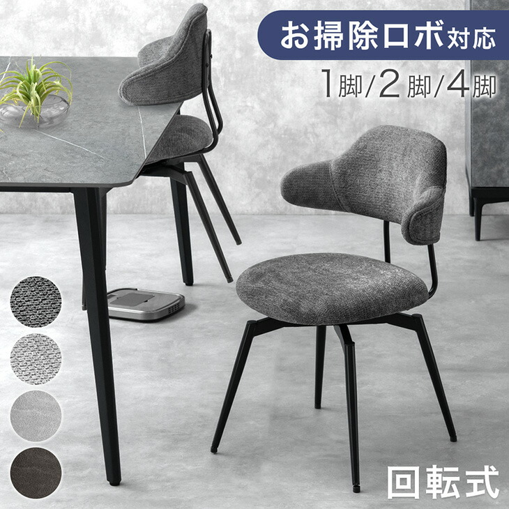 楽天市場】同色2脚セット くすみカラー ダイニングチェア ベロア 2脚