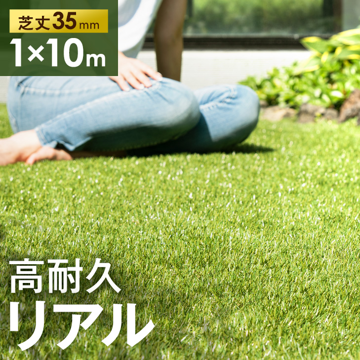 楽天市場】【今だけクーポンで800円OFF】 RENEW 高耐久 人工芝 2m×10m