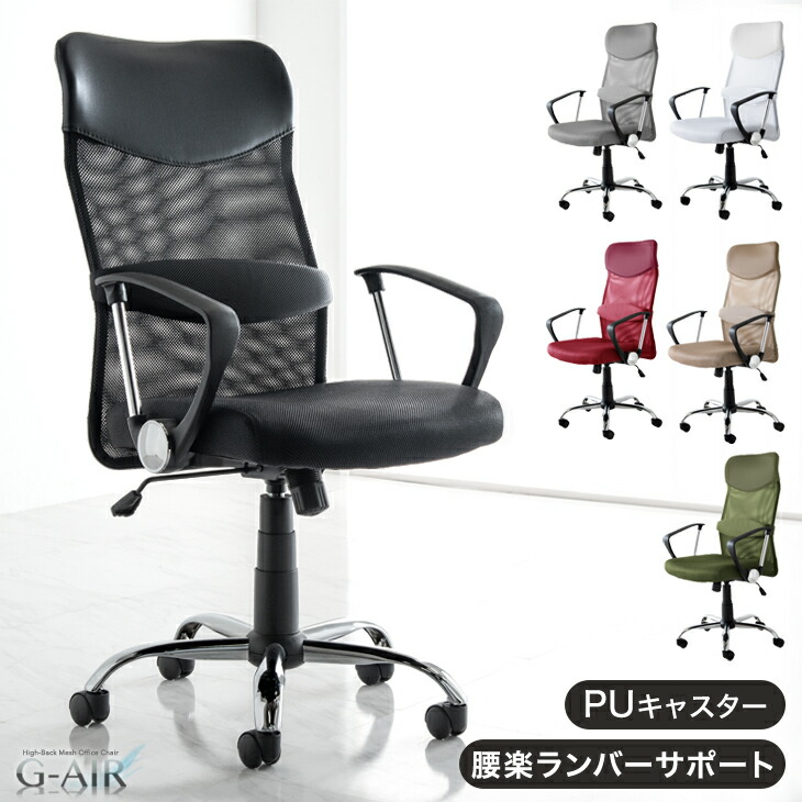 楽天市場】選べるアーム2タイプ 腰楽ランバーサポート 床傷防止PU