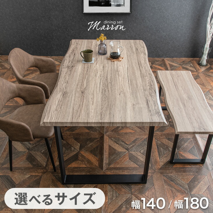 楽天市場】≪選べるサイズ≫ ダイニングテーブルセット ベンチ 4人掛け