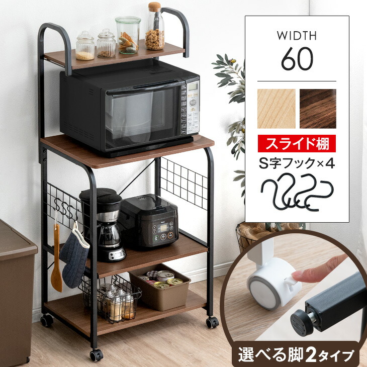 楽天市場】《選べる2サイズ》 レンジ台 大型レンジ対応 幅60 幅 楽天市場】《選べる2サイズ》 レンジ台 大型レンジ対応 幅60 幅