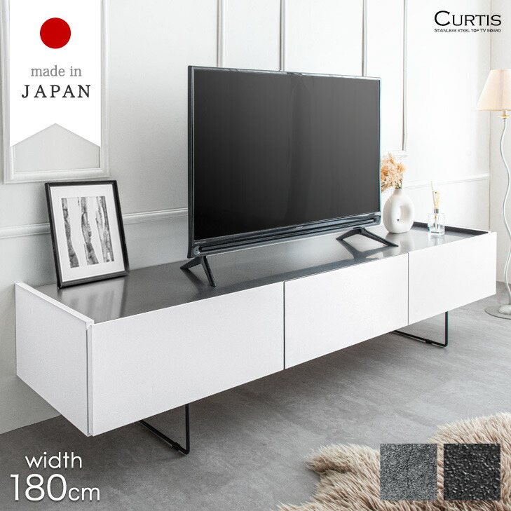 【楽天市場】【正午~クーポン5%引】 テレビ台 幅150cm 完成品 大川家具 ステンレス天板 テレビボード ローボード ロング 収納 150  壁掛け風 壁掛け 北欧 おしゃれ 脚付き リビング TVボード 日本製 白 ホワイト グレー ストーン 【超大型】【後払/時間指定NG ...