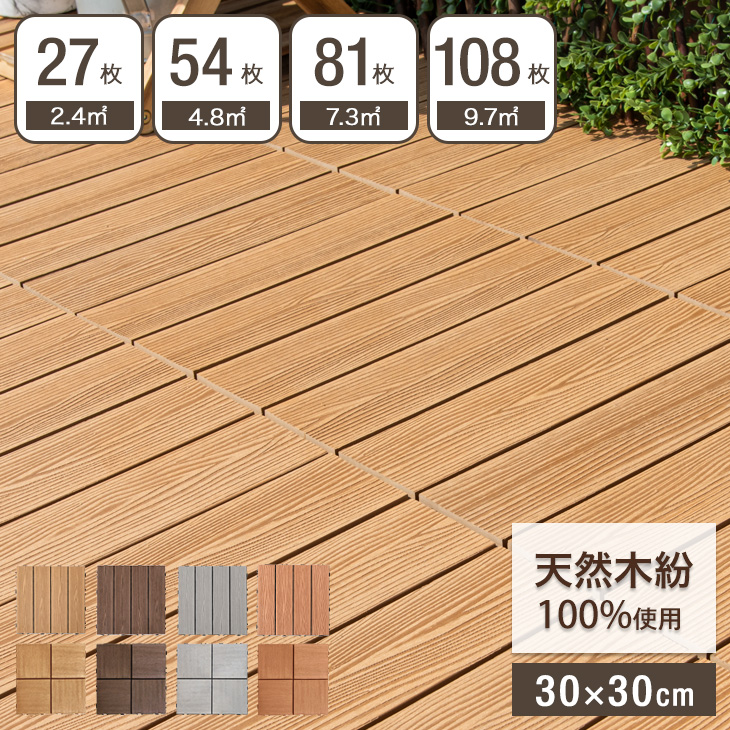 Ikea★runnen ★27枚(9枚✖︎3セット)ウッドデッキパネル 楽天市場】【 IKEA イケア 】 RUNNEN ルンネン ウッドデッキ アカシア