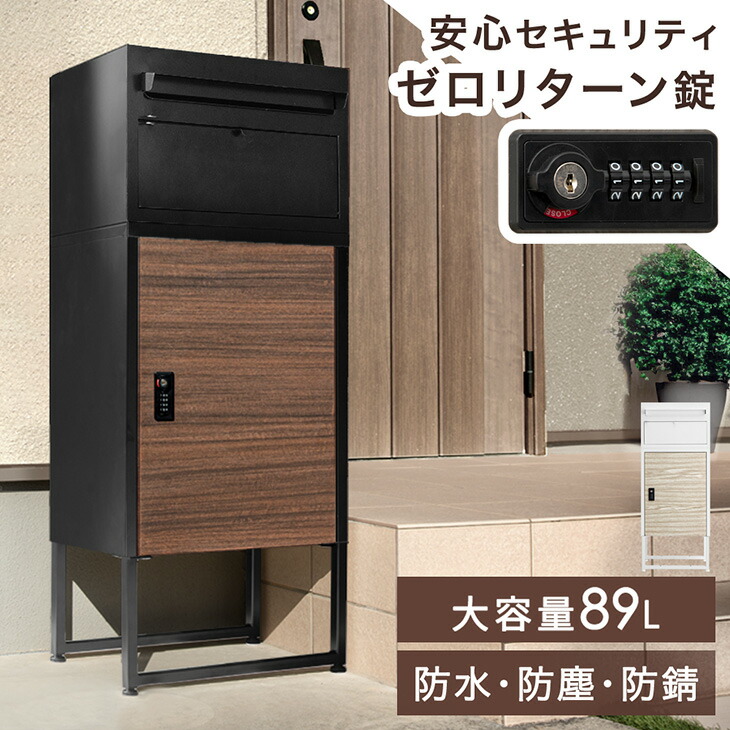 ポスト郵便受け＃やさしい色の木製メールor 宅配ボックスPonta-JG1 ポスト郵便受け＃やさしい色の木製メールor 宅配ボックスPonta