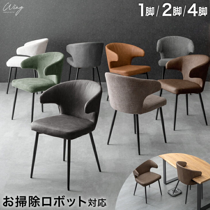 楽天市場】【15日0時~クーポン5%引】 お掃除ロボット対応 ダイニング