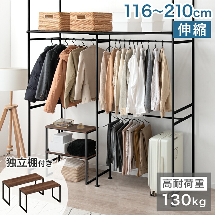 楽天市場】【正午~クーポン5%引】 突っ張り ハンガーラック 伸縮 幅116