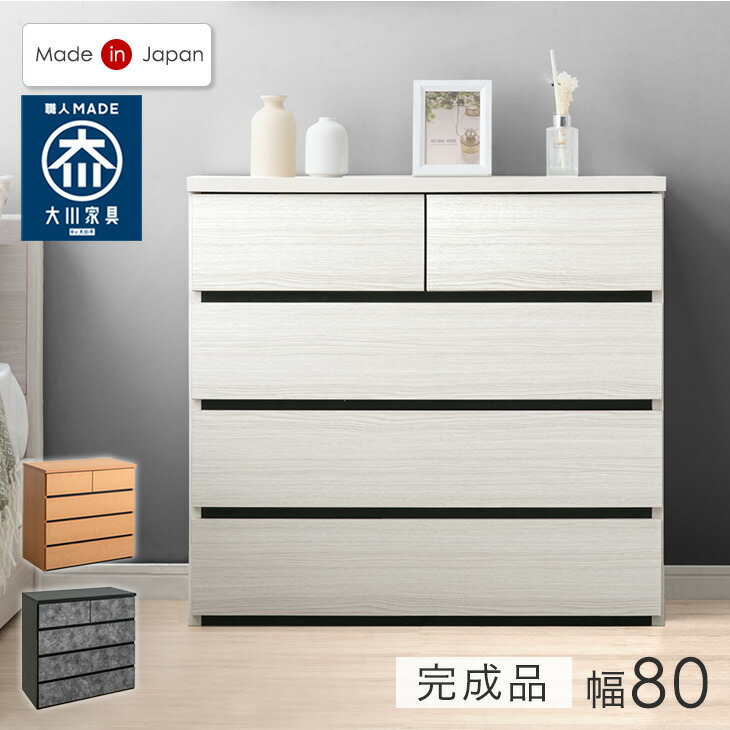 楽天市場】チェスト 国産 完成品 幅60 5段 たんす 箪笥 タンス