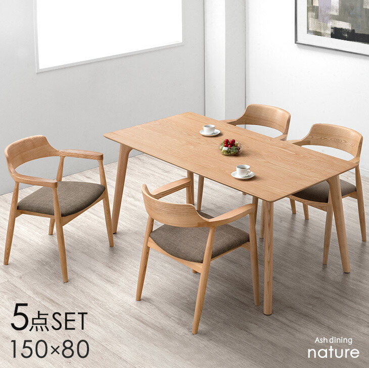 大人気!好評販売中!4人用ダイニングセットチェア付き5点セット NATURE 80500023_10a.jpg