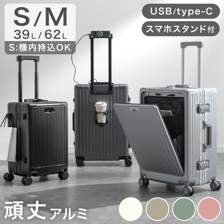 訳アリ[GGQAAA] スーツケース キャリーケース MサイズUSB 黒 アルミ 訳アリ[GGQAAA] スーツケース キャリーケース MサイズUSB 黒