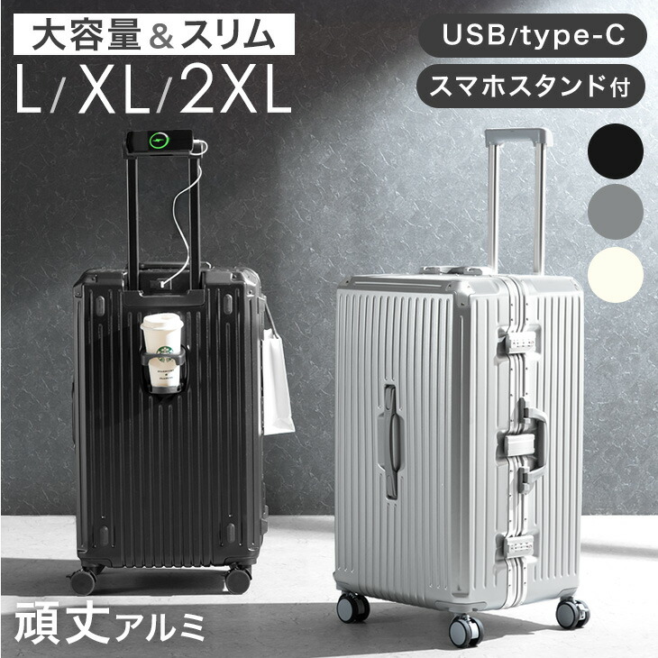 新品アルミフレーム スーツケース　黒 XXL　　　定価15,980円 84200009_10.jpg