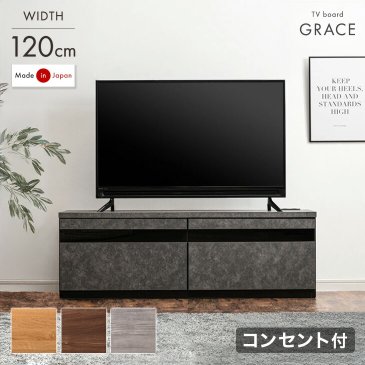 テレビ台 幅120cm 国産 完成品 テレビボード テレビラック TV台 TVラック ローボード 収納 多い 引き出し 32インチ 42インチ 北欧 120cm 120 おしゃれ 木製 木目 ガラス ナチュラル ブラウン コーナー ロー 日本製 コンパクト｜Storageストレージ家具インテリア