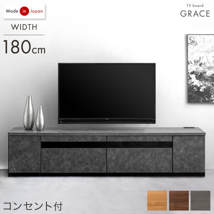 テレビ台 幅180cm 国産 完成品 テレビボード テレビラック TV台 TVラック ローボード 収納 引き出し 42インチ 50インチ 60インチ 北欧 180cm 180 おしゃれ ガラス 木製 木目 コーナー ロー 日本製 【超大型】【後払/時間指定NG】｜Storageストレージ家具インテリア