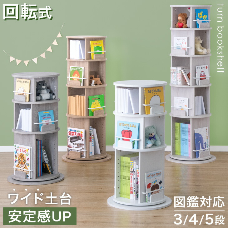 楽天市場】【大型商品】DELTA CHILDREN ツリー型 ブックケース