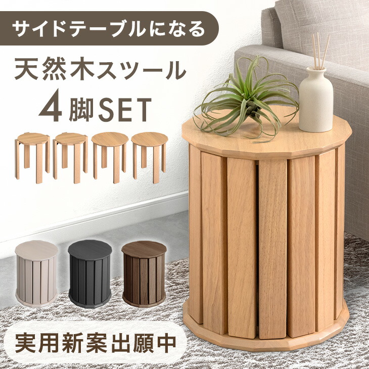 楽天市場】【正午~クーポン5%引】 天然木 サイドテーブルになる