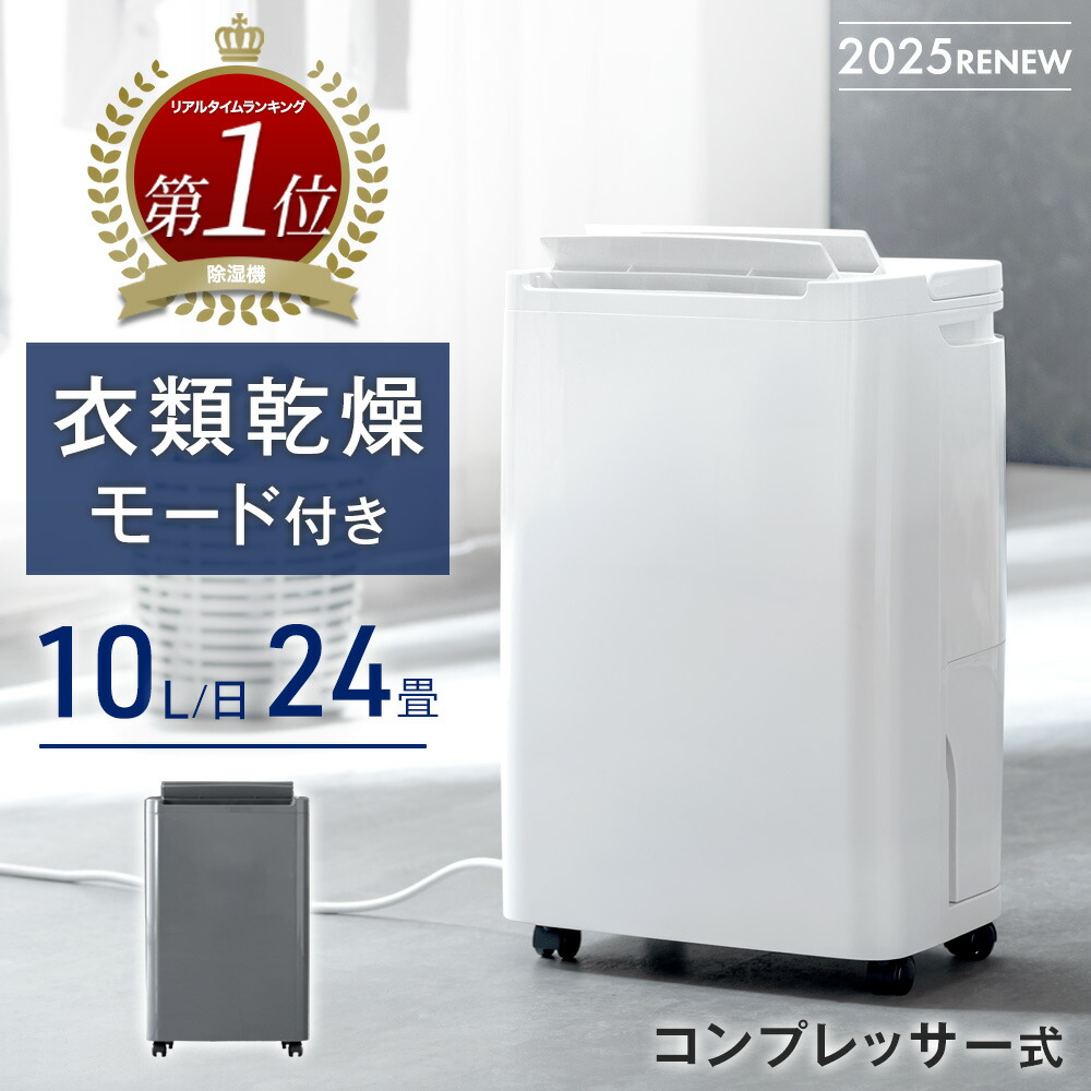 ※送料無料※ ベルソス 除湿機 イオン機能付き コンプレッサー式 vs-535 楽天市場】【アウトレット見本品】ベルソス VERSOS 除湿機