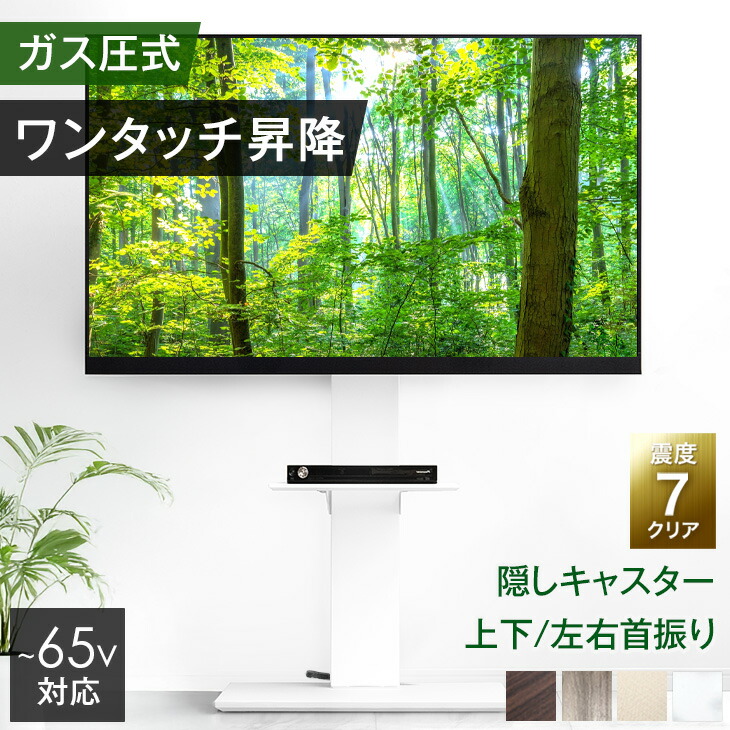 楽天市場】【本日5%引クーポン】 らくらく無段階 ガス昇降 テレビ