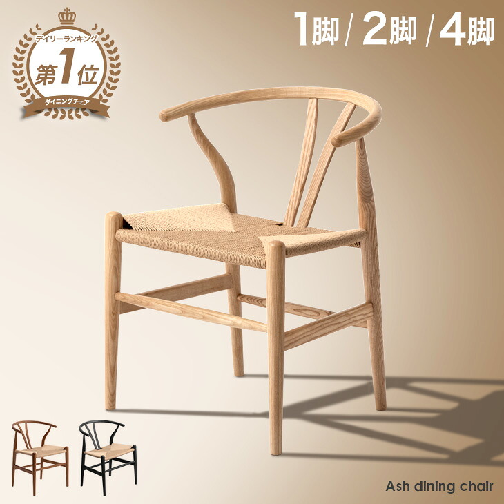 楽天市場】【正午~クーポン5%引】 楽天1位 ダイニングチェア 完成品