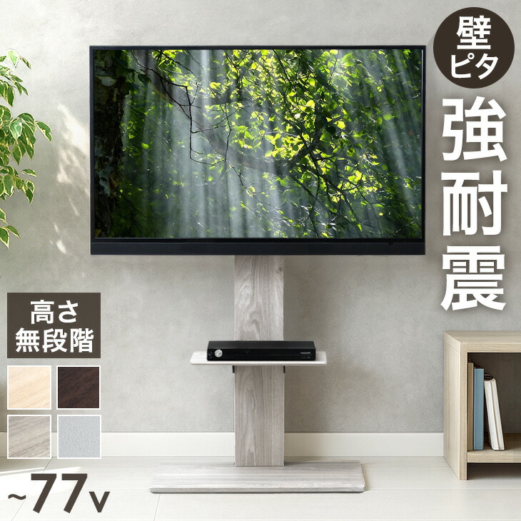 楽天市場】【マラソン限定クーポン5%引】 震度7クリア 耐震 テレビ