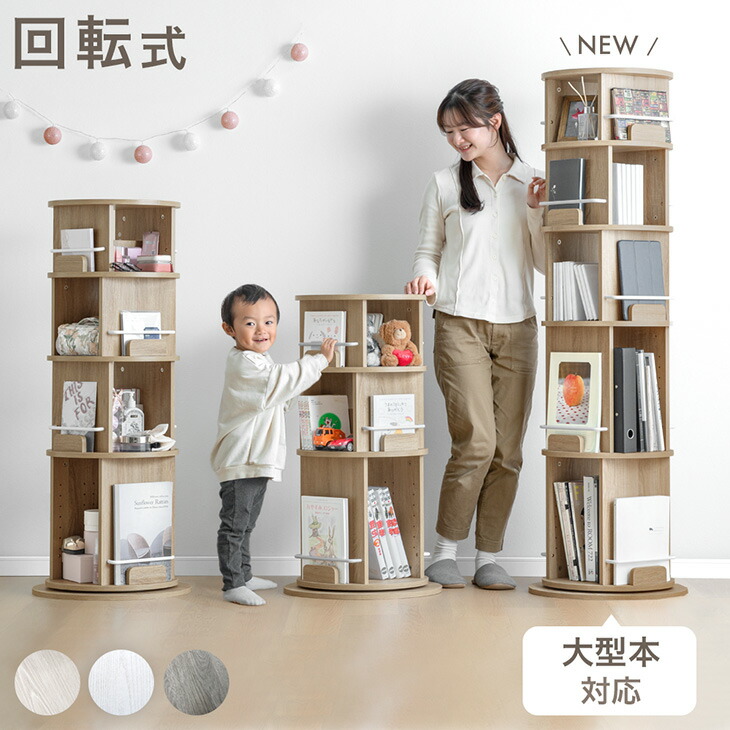 楽天市場】Yumcute 本棚 回転式本棚 天然木 3段 大容量 スリム