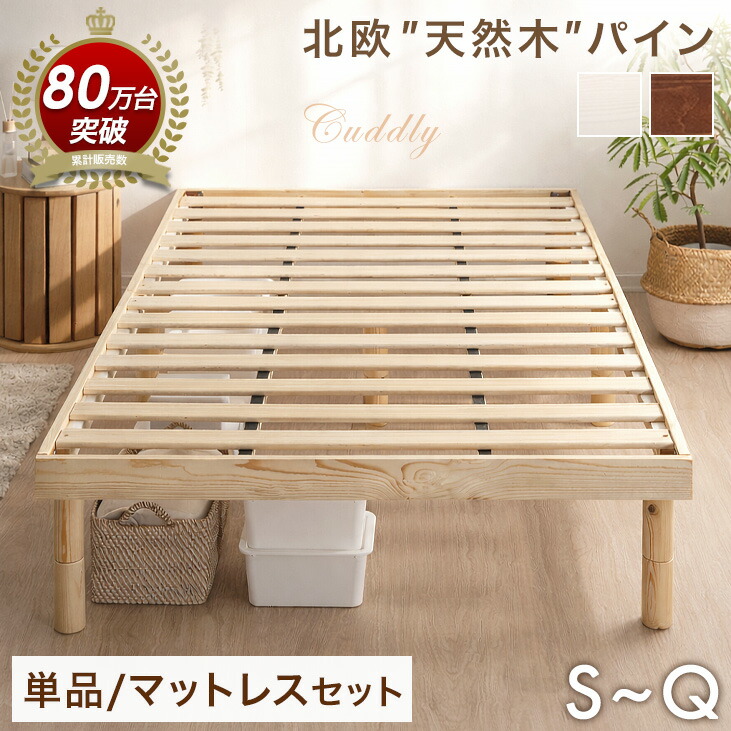 楽天市場】☆レビュー3,500件＆累計80万台☆ 天然木 すのこベッド 高さ