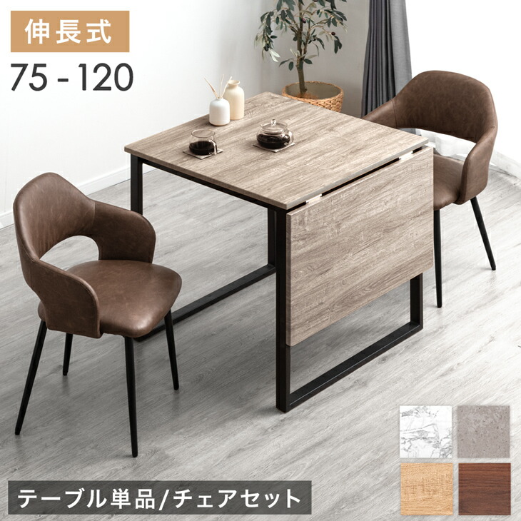 楽天市場】【20時~クーポン5％引】 バタフライ ダイニングテーブル