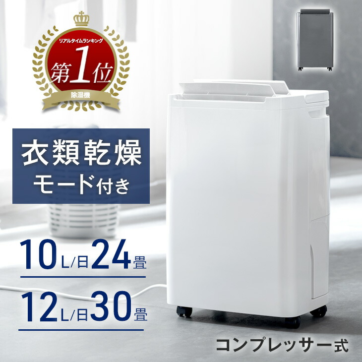 楽天市場】【アウトレット見本品】ベルソス VERSOS 除湿機 イオン機能