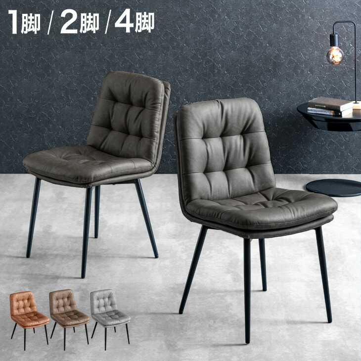 楽天市場】同色2脚セット くすみカラー ダイニングチェア ベロア 2脚