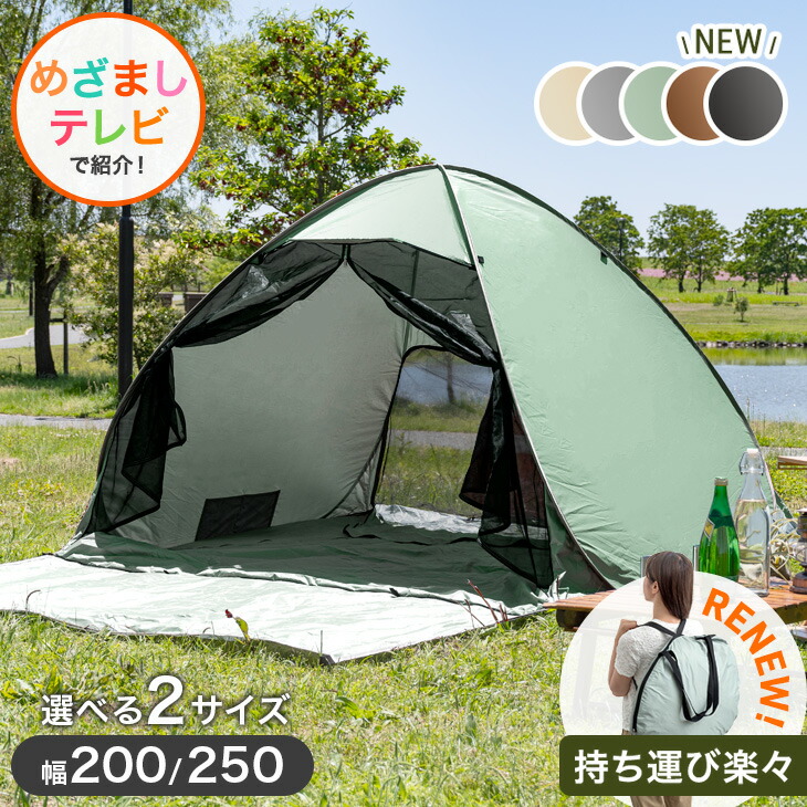 楽天市場】《めざましテレビで紹介》 RENEW!17万台突破 幅200cm 250cm