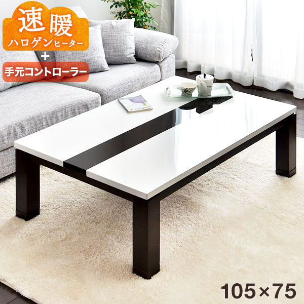 SEMI-TU 鏡面仕上げモダンデザインこたつテーブル ホワイト SEMI-TU 鏡面仕上げモダンデザインこたつテーブル ホワイト