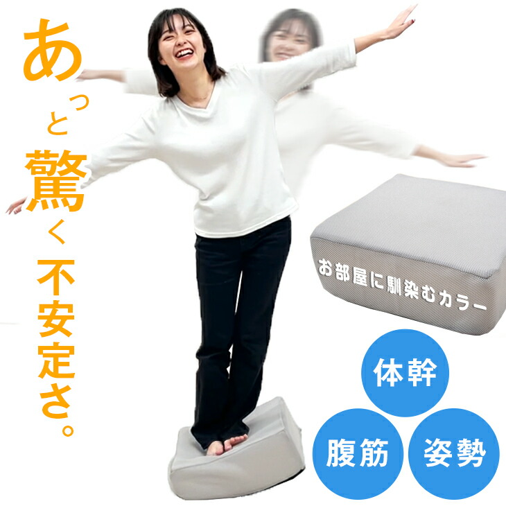 【4日20時~クーポン5%引】 【大決算プライス】 新感覚バランスクッション 空気入れいらず 16cm厚 EPE製ボール内蔵 コンパクト メッシュ生地 1年保証 体幹 トレーニング ダイエット フィットネス エクササイズ 美姿勢 骨盤 バランスディスク バランスクッション画像