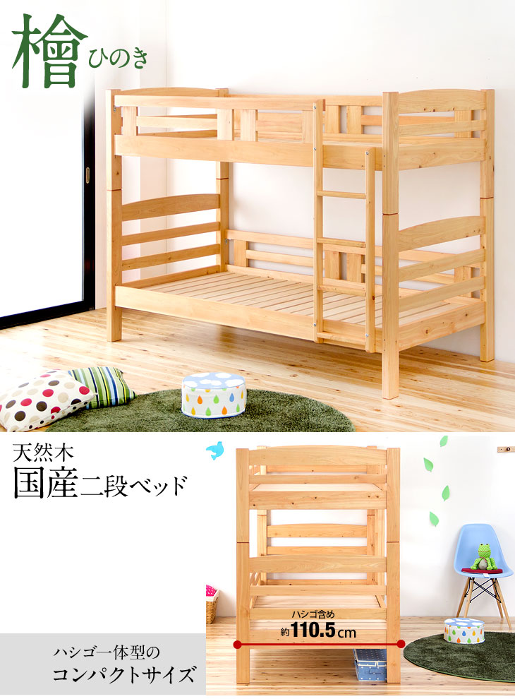 Storage G Two Steps Of 150cm In Height Compact Size Hinoki Bunk Two Steps Of 150cm In Height Compact Size Hinoki Bunk Bed Okawa Furniture Low Formaldehyde Wooden Bet Child Shinnyu Stus