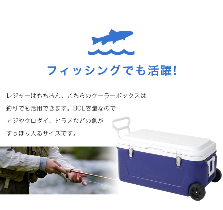4日時 4h全品p5倍 キャスター付き 大型 80l チェア クーラーボックス コイル 送料無料 ローラー 大容量 送料無料 アウトドア キャンプ キャスター 保冷材2個付き q バーベキュー 運動会 レジャー ピクニック フェス 保冷 お花見 80リットル 保冷材 クーラー 4日時 4h全品p5倍 キャスター付き 大型 80l チェア クーラーボックス コイル 送料無料 ローラー 大容量 送料無料 アウトドア キャンプ キャスター 保冷材2個付き q バーベキュー 運動会 レジャー ピクニック フェス 保冷 お花見 80リットル 保冷材 クーラー