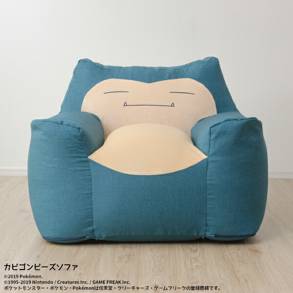 楽天市場 4h限定 クーポンで全品5 Off 送料無料 カビゴン ソファー ソファ Sofa ポケモン Pokemon ビーズソファ スゴビーズ ヘタリにくい １p 一人掛け Storageストレージ家具インテリア